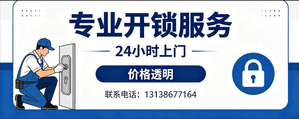 金湖 开防盗门｜家用入户门无损开锁、反锁开门、换锁芯维修公司