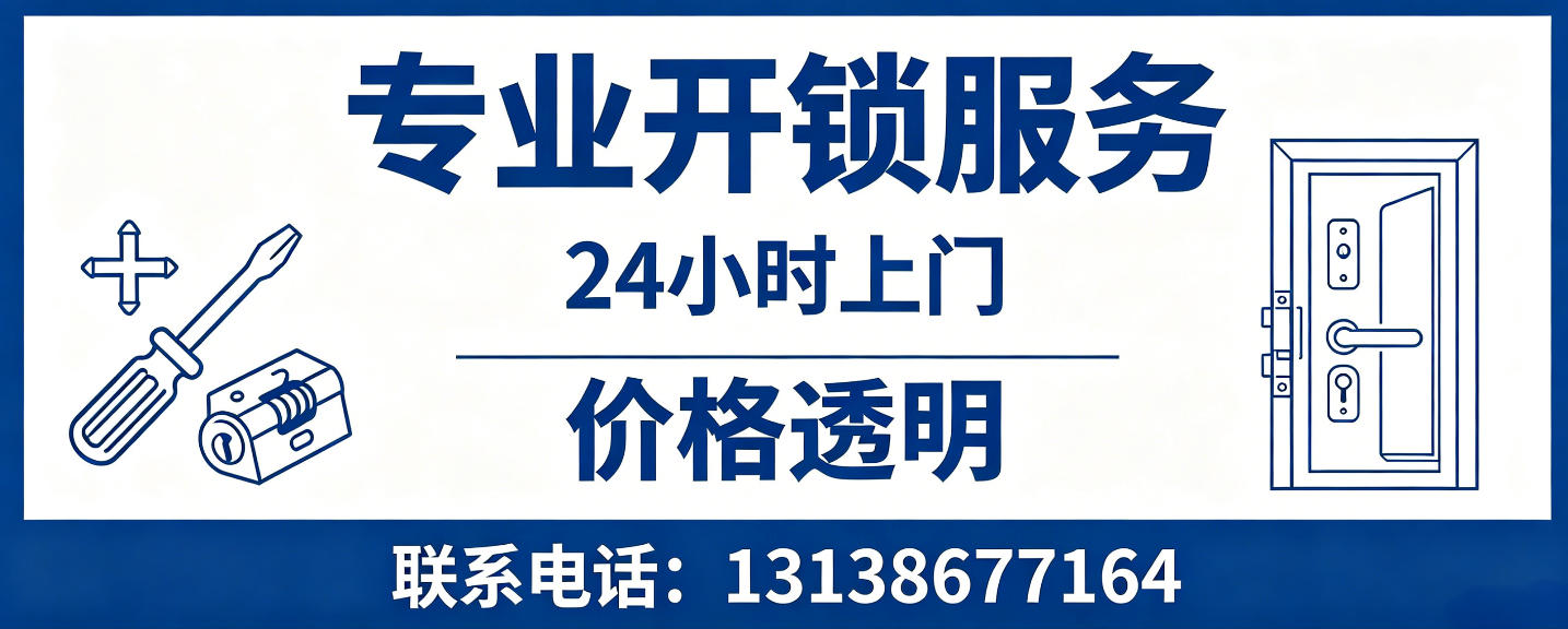 金湖 无损开锁换锁｜防盗门不破门开锁、C 级锁芯更换正规公司